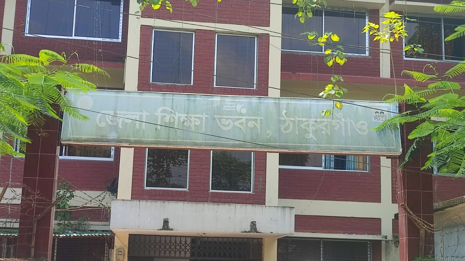 ঠাকুরগাঁওয়ের ৫ স্কুলের এমপিও বাতিলের শঙ্কা